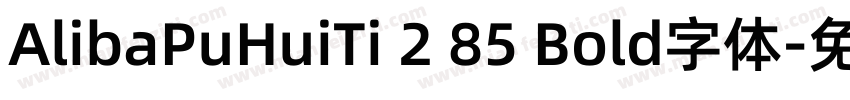 AlibaPuHuiTi 2 85 Bold字体字体转换
